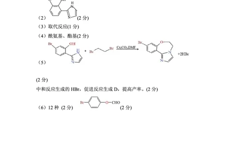 化学答案_2025年3月_250326河南省郑州市2025年高中毕业年级第二次质量预测（郑州二模）（全科）_河南省郑州市2024-2025学年高三下学期第二次质量预测化学