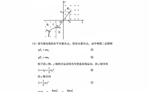 云南省昆明市2025届高三&ldquo;三诊一模&rdquo;摸底诊断测试物理答案_2025年1月_250123云南省昆明市2025届高三&ldquo;三诊一模&rdquo;摸底诊断测试（全科）