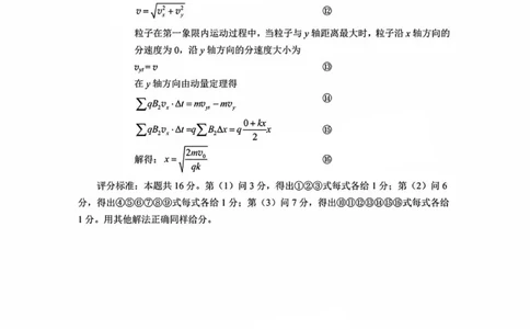 云南省昆明市2025届高三&ldquo;三诊一模&rdquo;摸底诊断测试物理答案_2025年1月_250123云南省昆明市2025届高三&ldquo;三诊一模&rdquo;摸底诊断测试（全科）