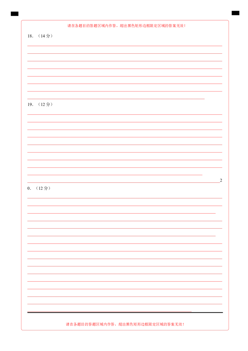 高一历史期中模拟卷01（答题卡）（新高考通用）_1多考区联考试卷_1014高一期中模拟卷（新高考通用）黄金卷：2024-2025学年高一上学期期中模拟考试