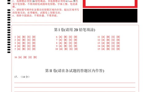 高一历史期中模拟卷01（答题卡）（新高考通用）_1多考区联考试卷_1014高一期中模拟卷（新高考通用）黄金卷：2024-2025学年高一上学期期中模拟考试