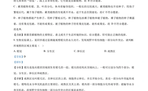 精品解析：湖北省咸宁市2021年中考生物试题（解析版）_中考真题_8.生物中考真题2015-2024年_2021中考生物真题64份_2021湖北_精品解析：湖北省咸宁市2021年中考生物试题