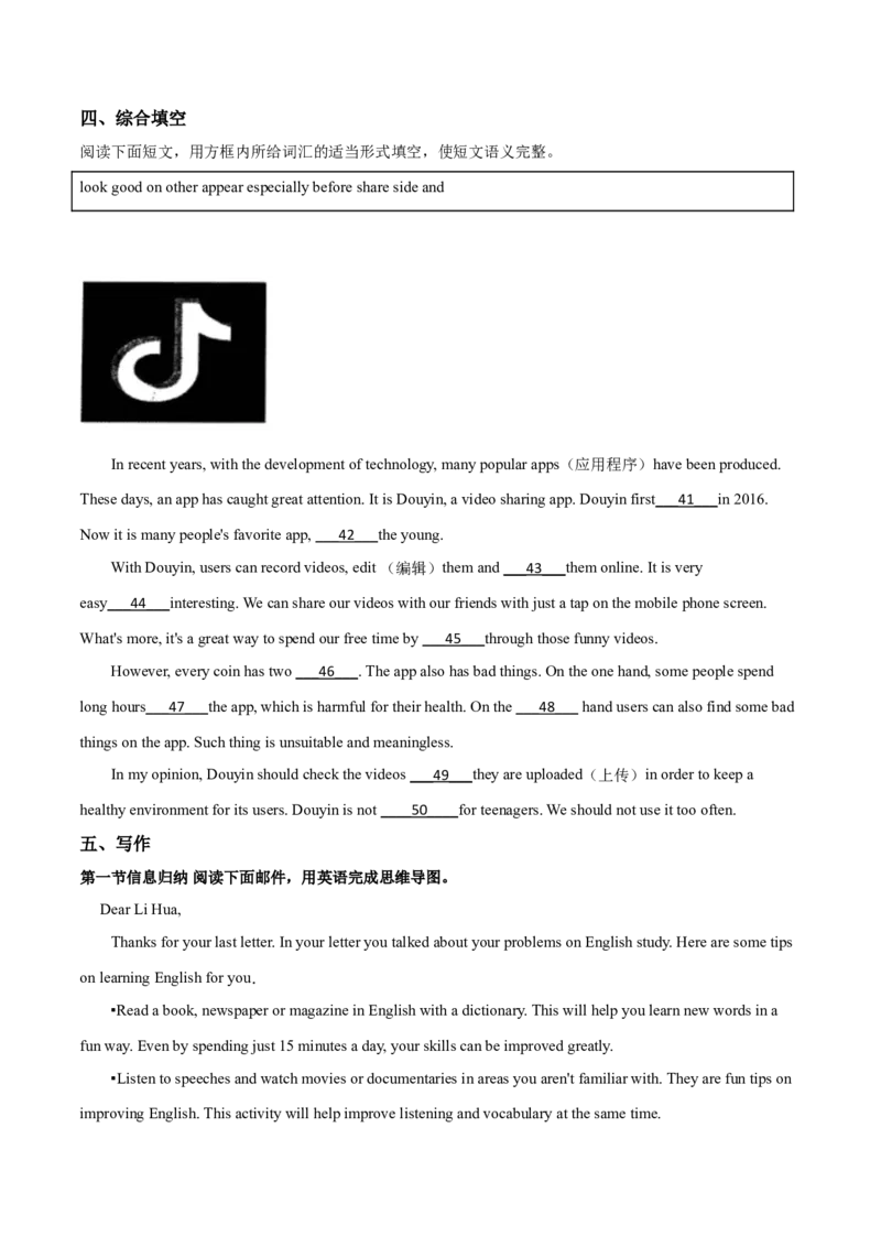 精品解析：山东省菏泽市2019年中考英语试题（原卷版）_中考真题_3.英语中考真题2015-2024年_2019年全国中考YINGYU148份_2019年中考真题精品解析英语（山东菏泽卷）精编word版