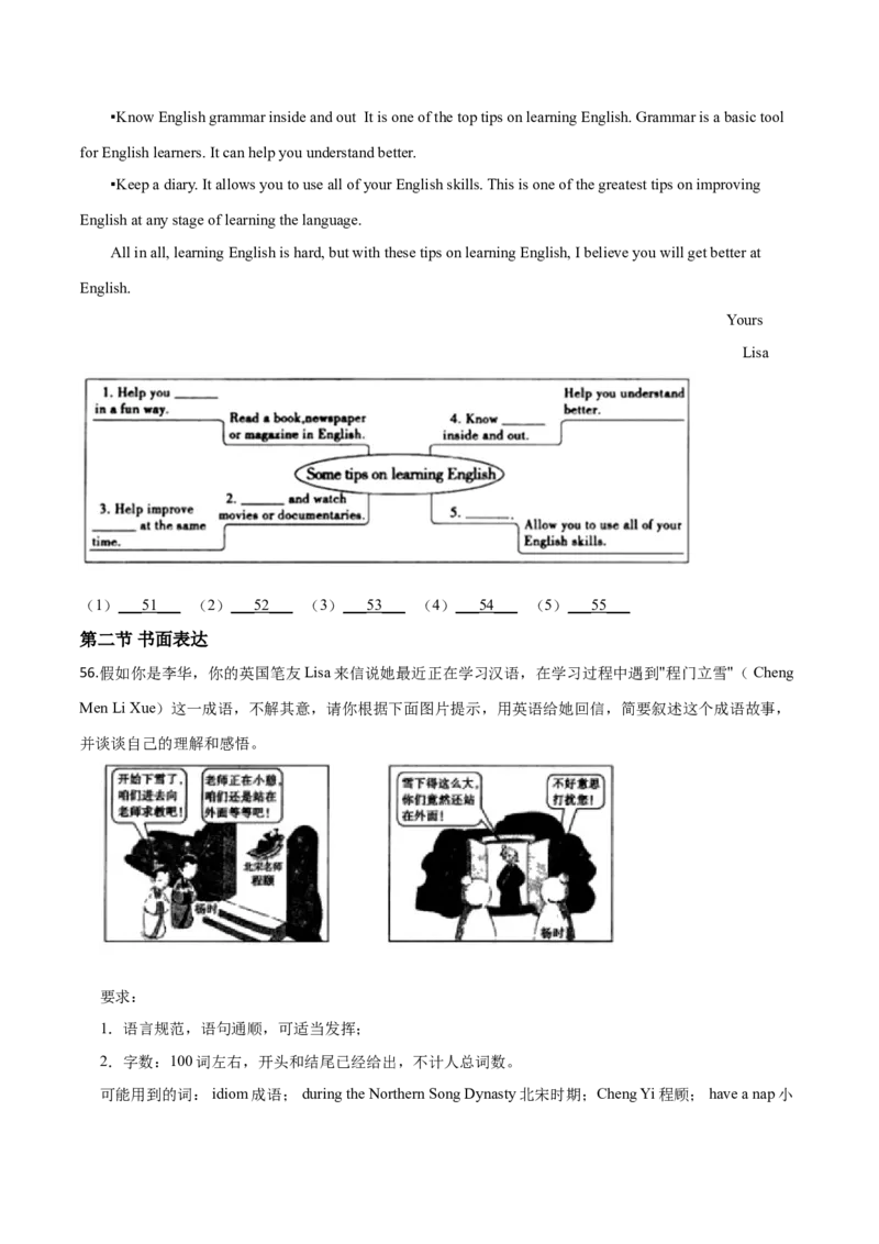精品解析：山东省菏泽市2019年中考英语试题（原卷版）_中考真题_3.英语中考真题2015-2024年_2019年全国中考YINGYU148份_2019年中考真题精品解析英语（山东菏泽卷）精编word版