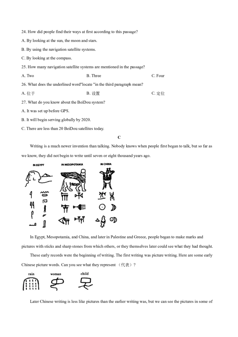 精品解析：山东省菏泽市2019年中考英语试题（原卷版）_中考真题_3.英语中考真题2015-2024年_2019年全国中考YINGYU148份_2019年中考真题精品解析英语（山东菏泽卷）精编word版
