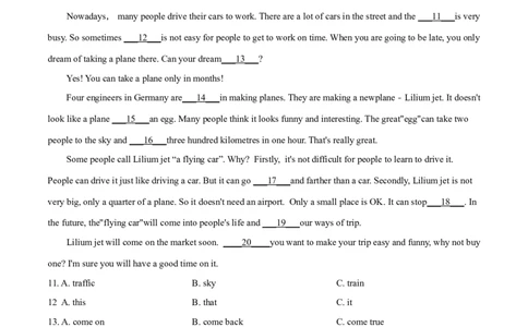 精品解析：山东省菏泽市2019年中考英语试题（原卷版）_中考真题_3.英语中考真题2015-2024年_2019年全国中考YINGYU148份_2019年中考真题精品解析英语（山东菏泽卷）精编word版
