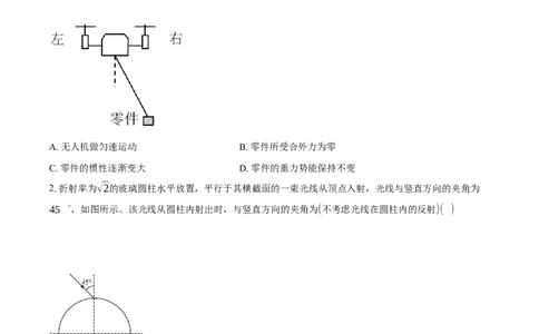 2025《高考真题&bull;河南》物理真题+解析_2025《全国高考真题卷》各地方卷_2025《高考真题&bull;河南》