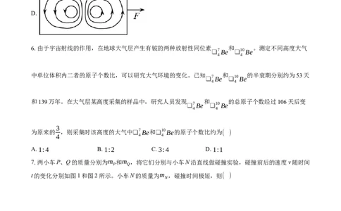 2025《高考真题&bull;河南》物理真题+解析_2025《全国高考真题卷》各地方卷_2025《高考真题&bull;河南》