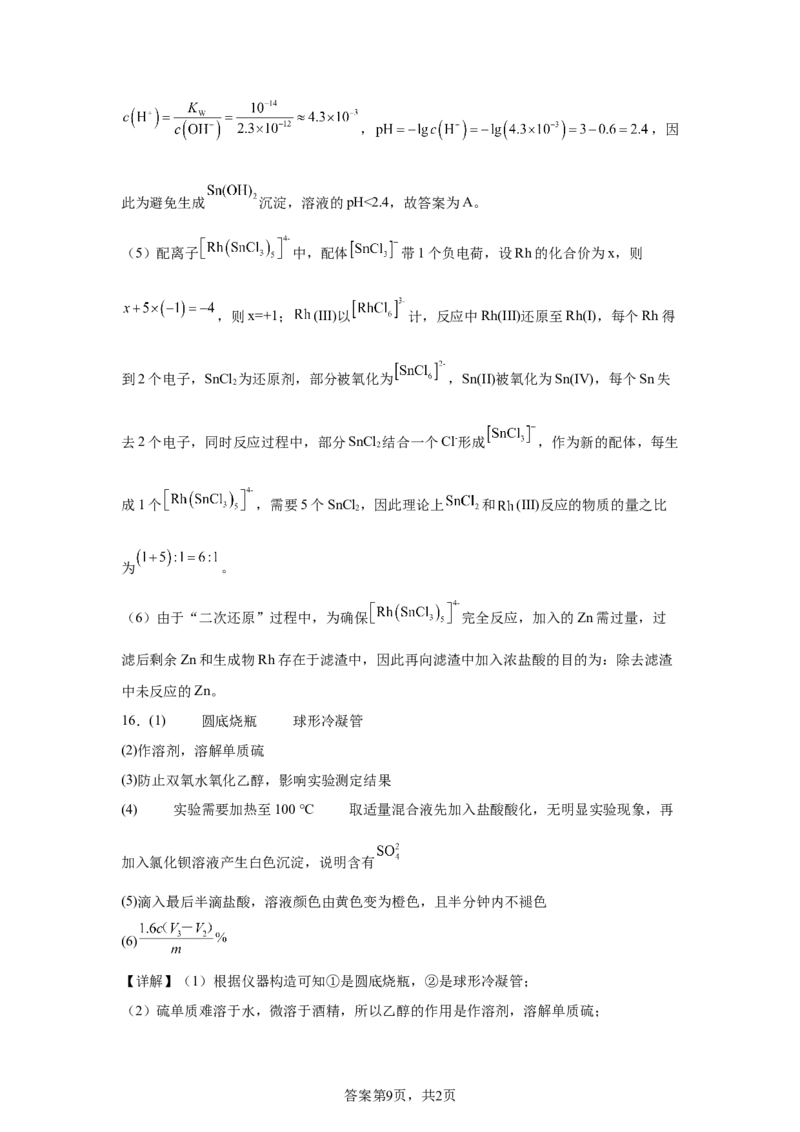 河南2025年河南高考真题化学试题_1.高考2025全国各省真题+答案_8.高考化学真题及答案更新中_0.真题试卷化学Word版+PDF版