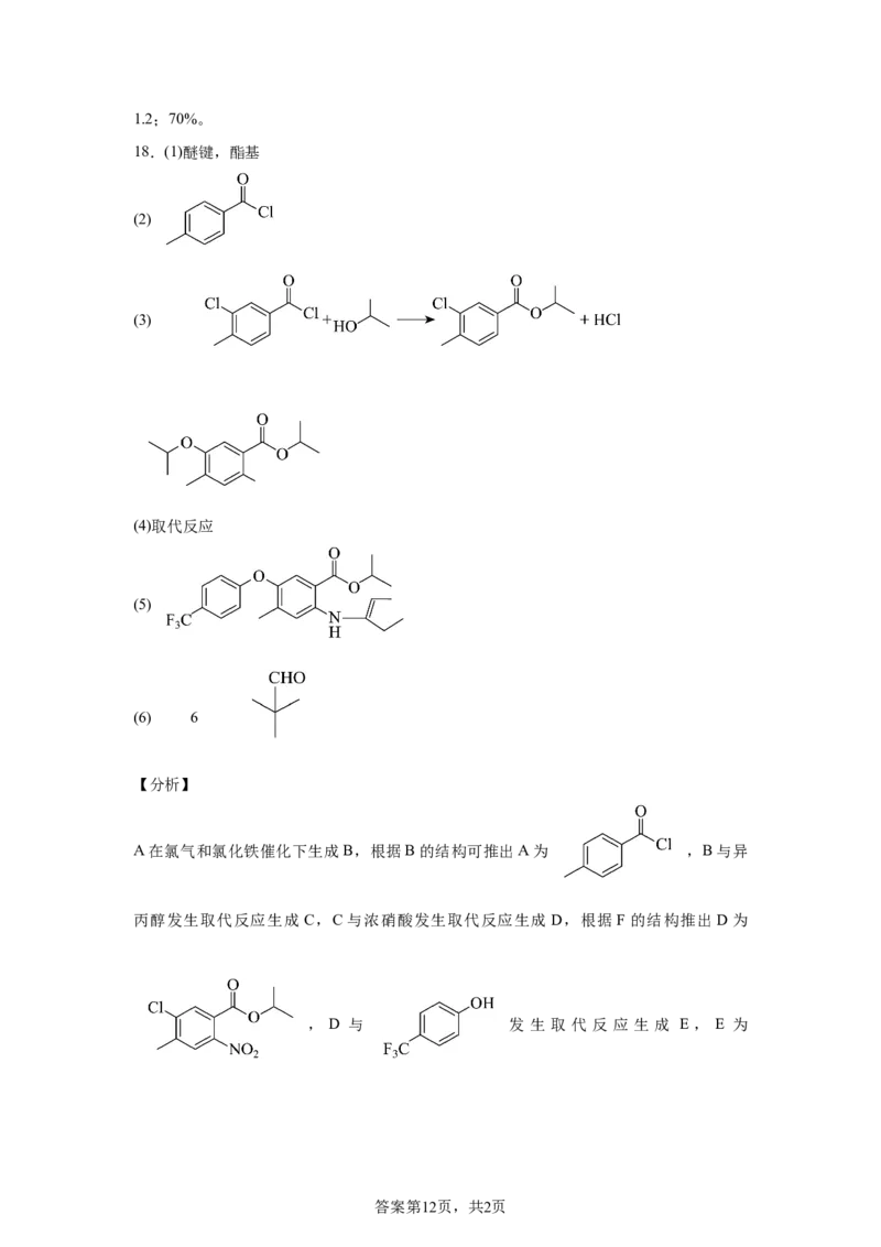 河南2025年河南高考真题化学试题_1.高考2025全国各省真题+答案_8.高考化学真题及答案更新中_0.真题试卷化学Word版+PDF版