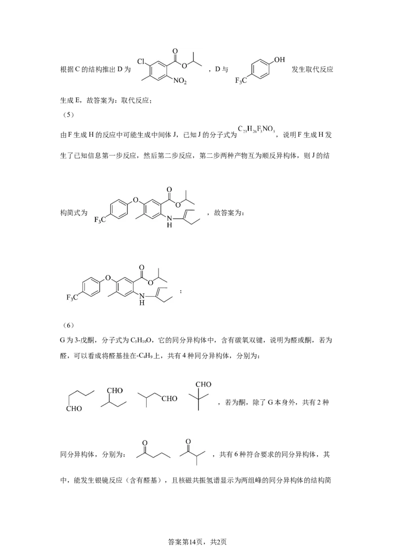 河南2025年河南高考真题化学试题_1.高考2025全国各省真题+答案_8.高考化学真题及答案更新中_0.真题试卷化学Word版+PDF版