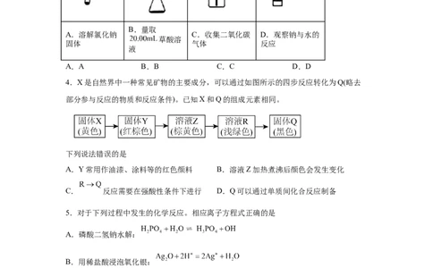 河南2025年河南高考真题化学试题_1.高考2025全国各省真题+答案_8.高考化学真题及答案更新中_0.真题试卷化学Word版+PDF版