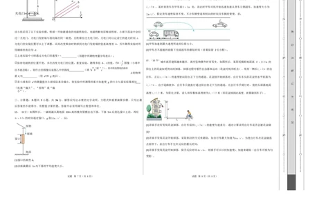 高一物理第一次月考卷测试范围：第1~2章（考试版A3）（人教版）_1多考区联考试卷_2510092025-2026学年高一物理上学期第一次月考