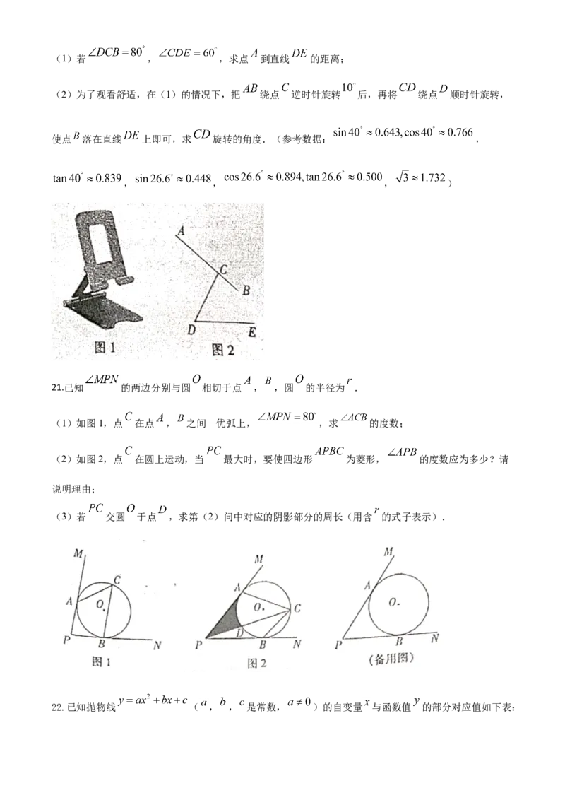 精品解析：江西省2020年中考数学试题（原卷版）_中考真题_2.数学中考真题2015-2024年_2020全国多省多地中考数学真题126份_2020年中考真题精品解析数学（江西卷）精编word版