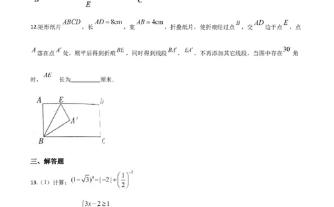 精品解析：江西省2020年中考数学试题（原卷版）_中考真题_2.数学中考真题2015-2024年_2020全国多省多地中考数学真题126份_2020年中考真题精品解析数学（江西卷）精编word版