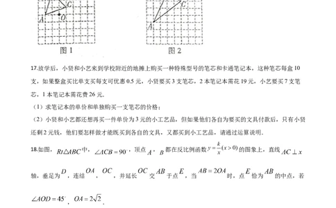 精品解析：江西省2020年中考数学试题（原卷版）_中考真题_2.数学中考真题2015-2024年_2020全国多省多地中考数学真题126份_2020年中考真题精品解析数学（江西卷）精编word版