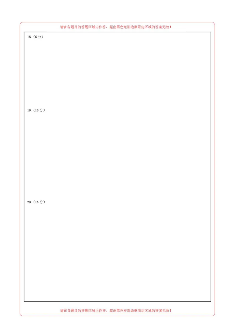 高一物理第一次月考卷（答题卡）（北京专用）_1多考区联考试卷_2510092025-2026学年高一物理上学期第一次月考