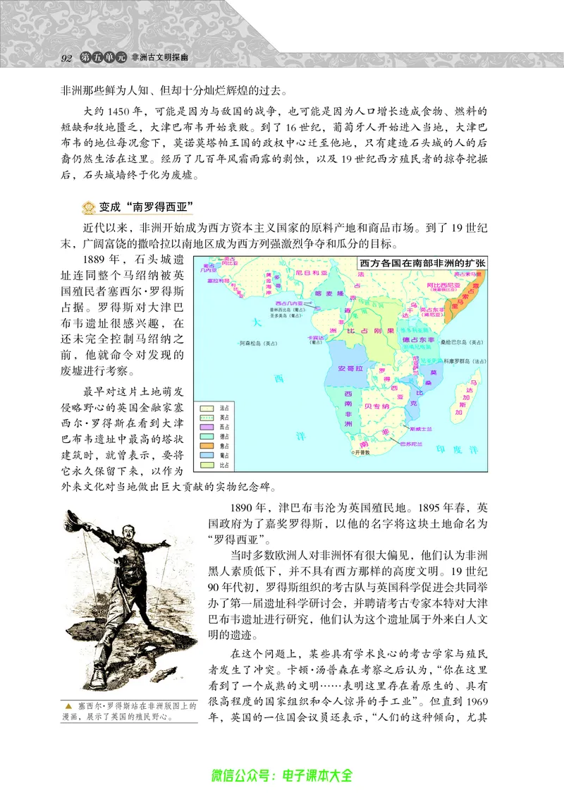 选修：探索历史的奥秘_4-教培资料-26年最新资料-同步更新_初中高中教资_03科三专项（进去保存报考的学科即可）_02科三专项（笔记真题思维导图教学设计版本二）