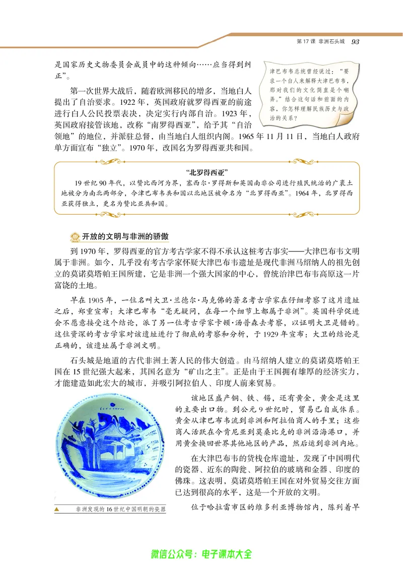 选修：探索历史的奥秘_4-教培资料-26年最新资料-同步更新_初中高中教资_03科三专项（进去保存报考的学科即可）_02科三专项（笔记真题思维导图教学设计版本二）