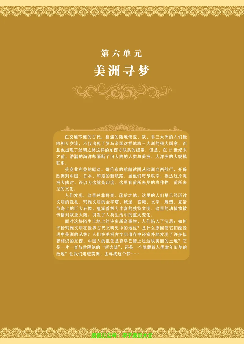 选修：探索历史的奥秘_4-教培资料-26年最新资料-同步更新_初中高中教资_03科三专项（进去保存报考的学科即可）_02科三专项（笔记真题思维导图教学设计版本二）