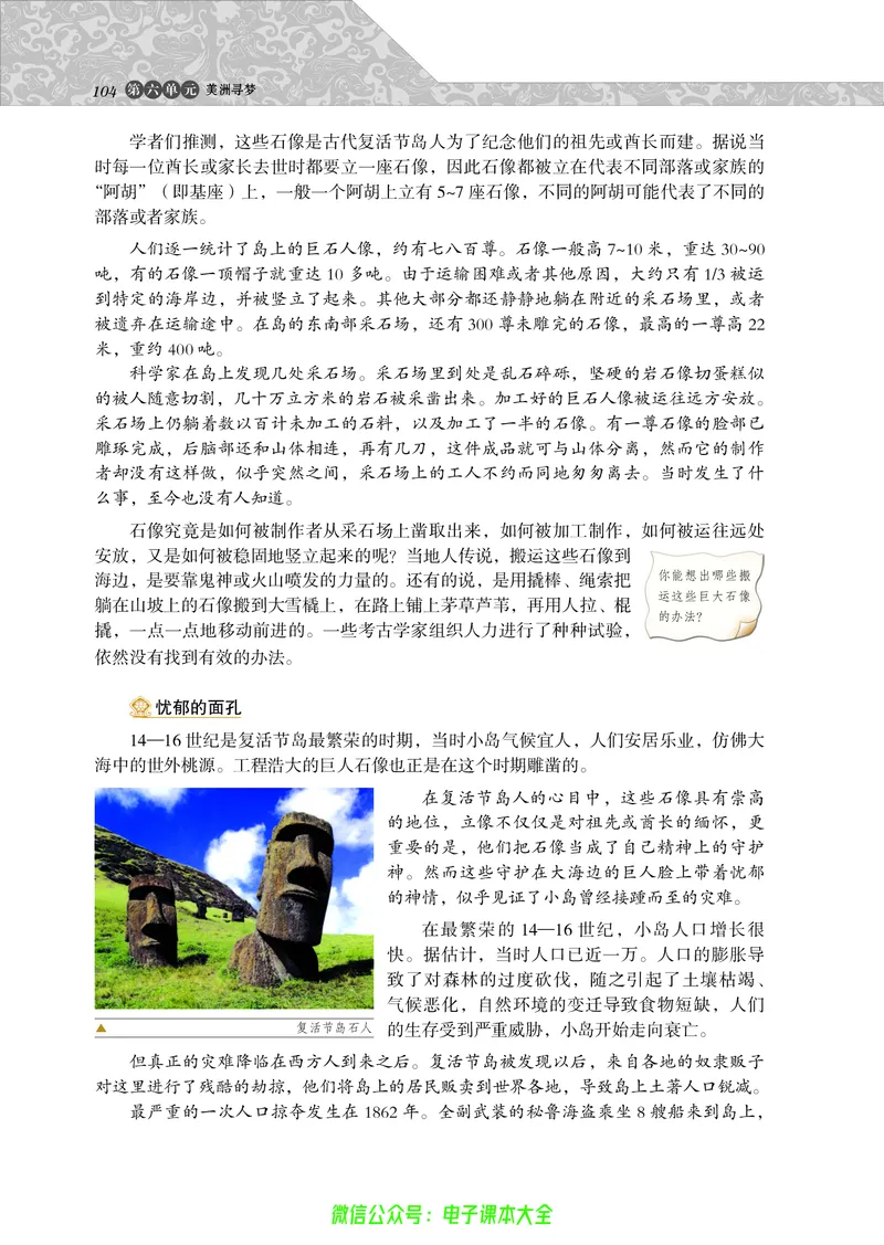 选修：探索历史的奥秘_4-教培资料-26年最新资料-同步更新_初中高中教资_03科三专项（进去保存报考的学科即可）_02科三专项（笔记真题思维导图教学设计版本二）