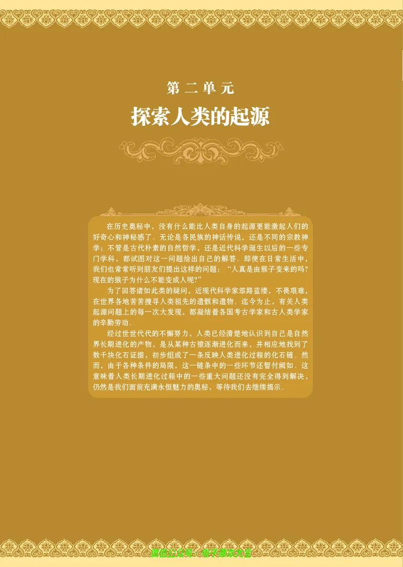 选修：探索历史的奥秘_4-教培资料-26年最新资料-同步更新_初中高中教资_03科三专项（进去保存报考的学科即可）_02科三专项（笔记真题思维导图教学设计版本二）