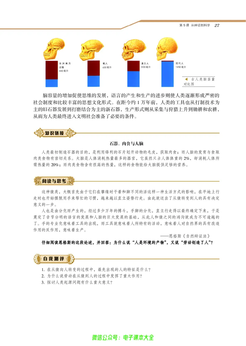 选修：探索历史的奥秘_4-教培资料-26年最新资料-同步更新_初中高中教资_03科三专项（进去保存报考的学科即可）_02科三专项（笔记真题思维导图教学设计版本二）