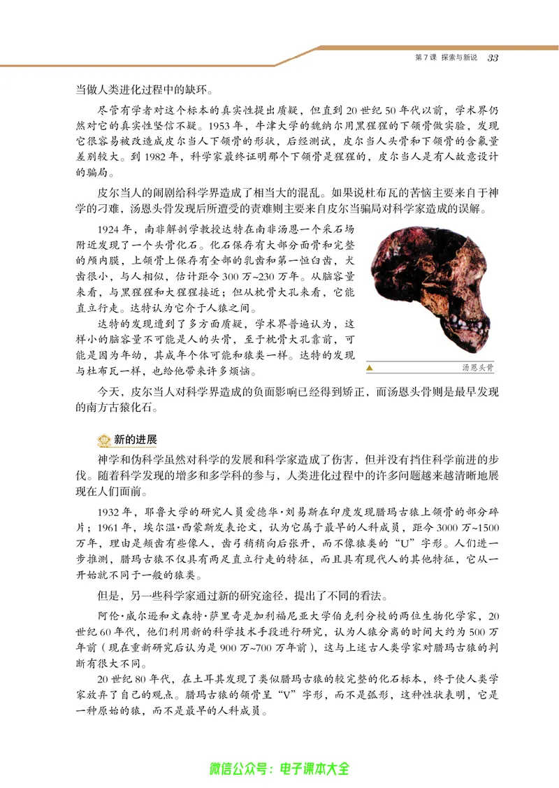 选修：探索历史的奥秘_4-教培资料-26年最新资料-同步更新_初中高中教资_03科三专项（进去保存报考的学科即可）_02科三专项（笔记真题思维导图教学设计版本二）