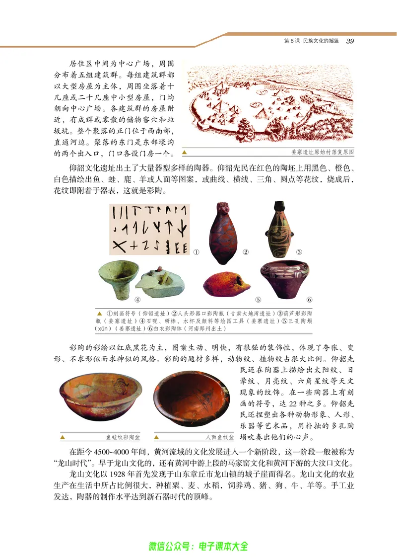 选修：探索历史的奥秘_4-教培资料-26年最新资料-同步更新_初中高中教资_03科三专项（进去保存报考的学科即可）_02科三专项（笔记真题思维导图教学设计版本二）