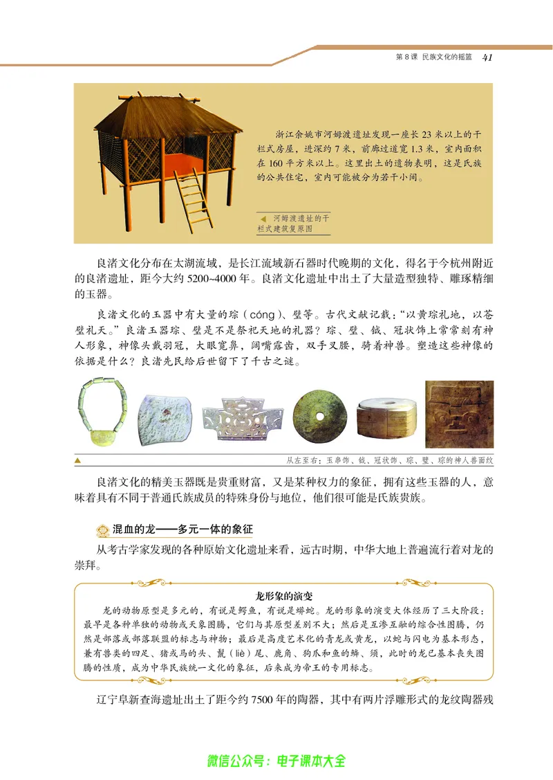 选修：探索历史的奥秘_4-教培资料-26年最新资料-同步更新_初中高中教资_03科三专项（进去保存报考的学科即可）_02科三专项（笔记真题思维导图教学设计版本二）