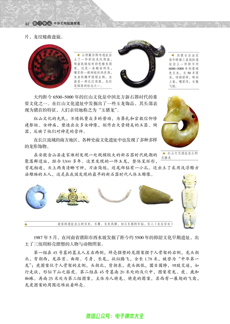 选修：探索历史的奥秘_4-教培资料-26年最新资料-同步更新_初中高中教资_03科三专项（进去保存报考的学科即可）_02科三专项（笔记真题思维导图教学设计版本二）