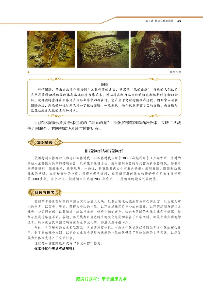 选修：探索历史的奥秘_4-教培资料-26年最新资料-同步更新_初中高中教资_03科三专项（进去保存报考的学科即可）_02科三专项（笔记真题思维导图教学设计版本二）
