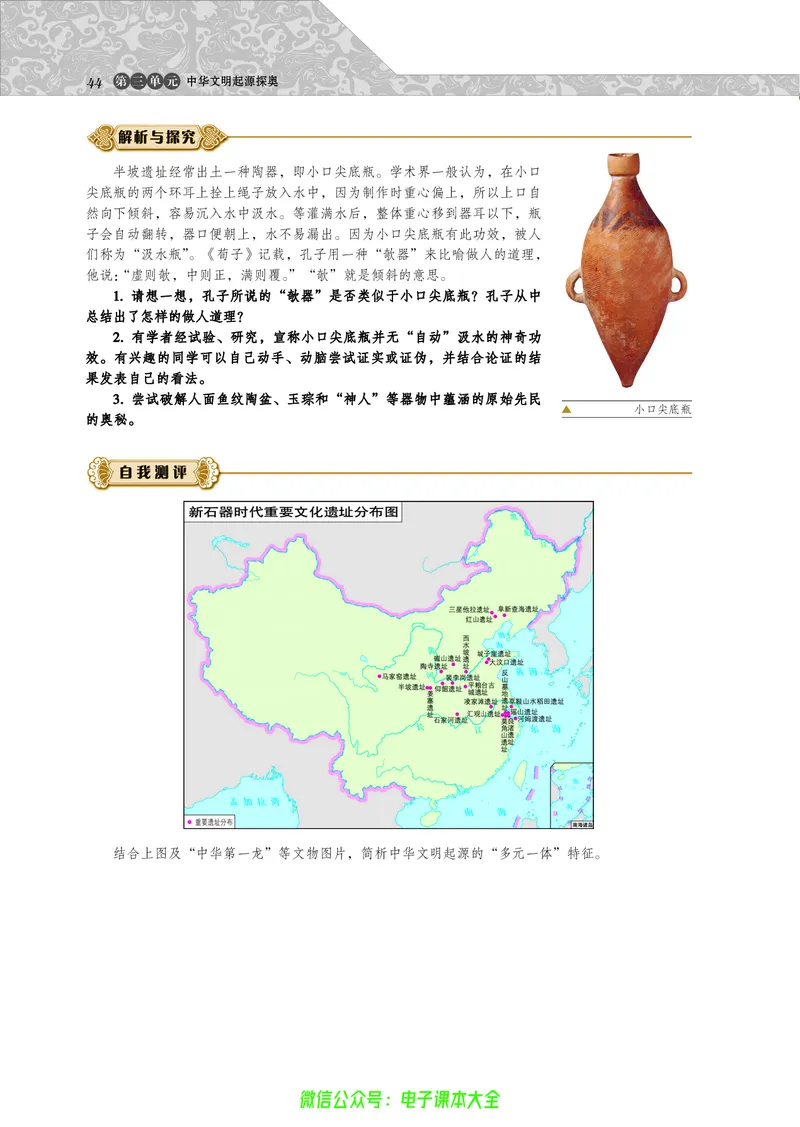 选修：探索历史的奥秘_4-教培资料-26年最新资料-同步更新_初中高中教资_03科三专项（进去保存报考的学科即可）_02科三专项（笔记真题思维导图教学设计版本二）