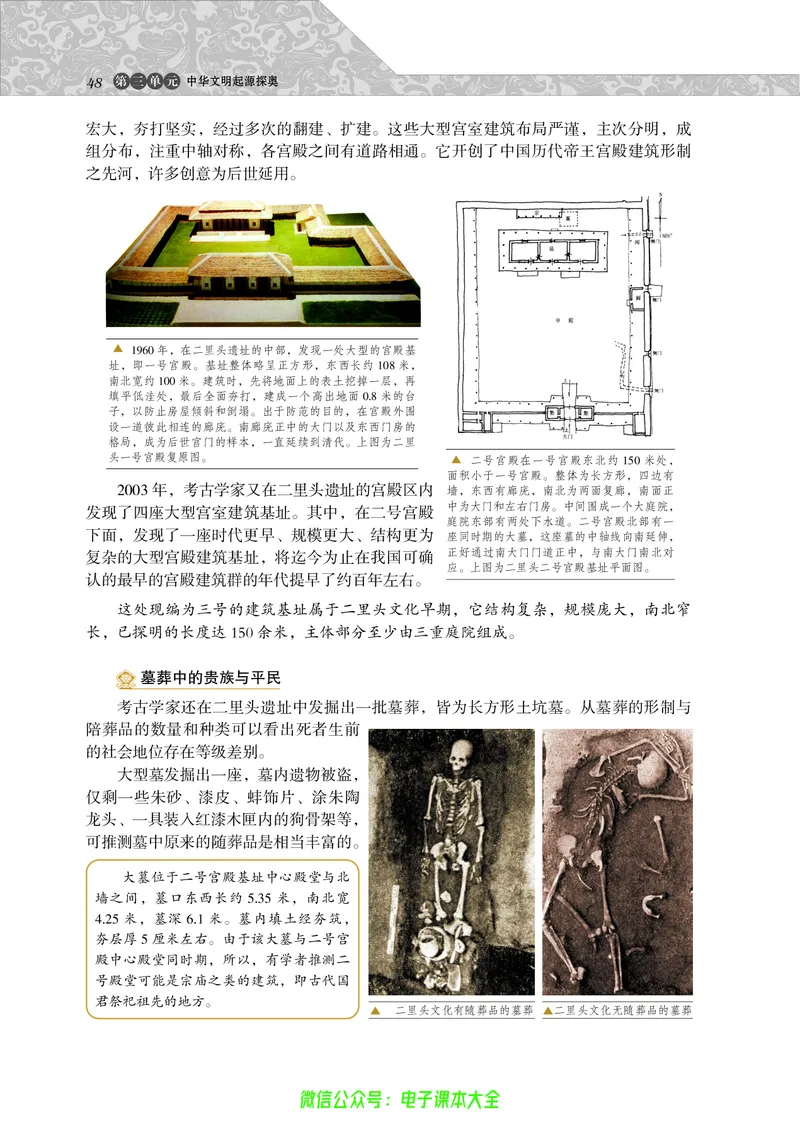 选修：探索历史的奥秘_4-教培资料-26年最新资料-同步更新_初中高中教资_03科三专项（进去保存报考的学科即可）_02科三专项（笔记真题思维导图教学设计版本二）