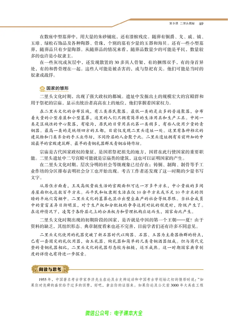 选修：探索历史的奥秘_4-教培资料-26年最新资料-同步更新_初中高中教资_03科三专项（进去保存报考的学科即可）_02科三专项（笔记真题思维导图教学设计版本二）
