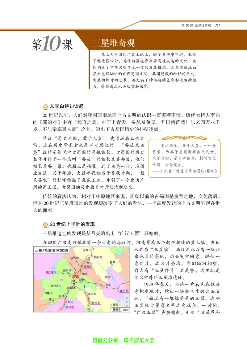 选修：探索历史的奥秘_4-教培资料-26年最新资料-同步更新_初中高中教资_03科三专项（进去保存报考的学科即可）_02科三专项（笔记真题思维导图教学设计版本二）