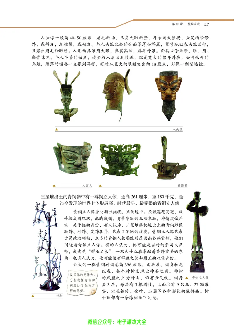 选修：探索历史的奥秘_4-教培资料-26年最新资料-同步更新_初中高中教资_03科三专项（进去保存报考的学科即可）_02科三专项（笔记真题思维导图教学设计版本二）