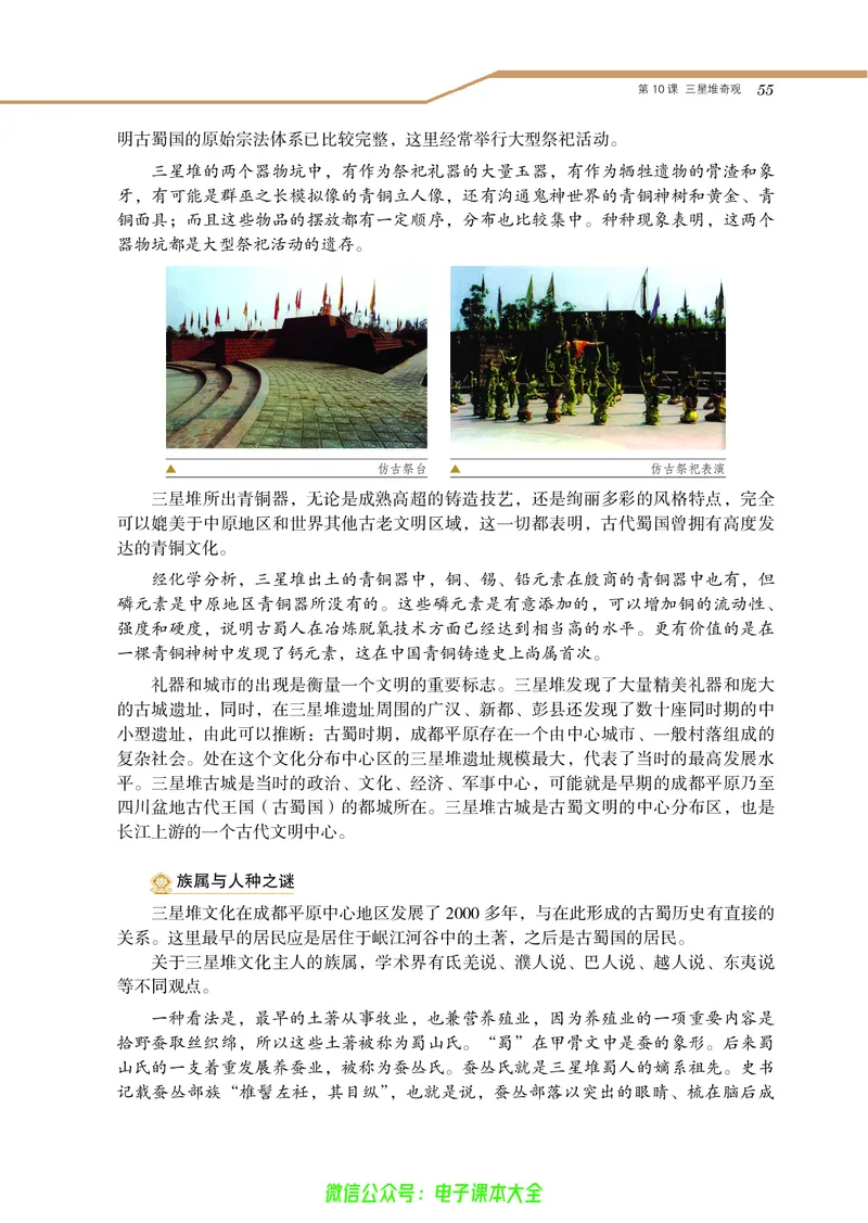 选修：探索历史的奥秘_4-教培资料-26年最新资料-同步更新_初中高中教资_03科三专项（进去保存报考的学科即可）_02科三专项（笔记真题思维导图教学设计版本二）