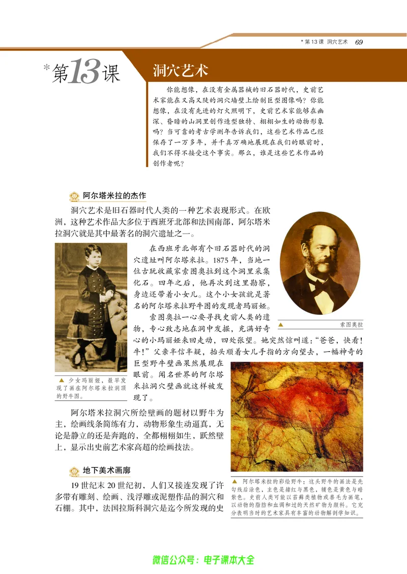 选修：探索历史的奥秘_4-教培资料-26年最新资料-同步更新_初中高中教资_03科三专项（进去保存报考的学科即可）_02科三专项（笔记真题思维导图教学设计版本二）