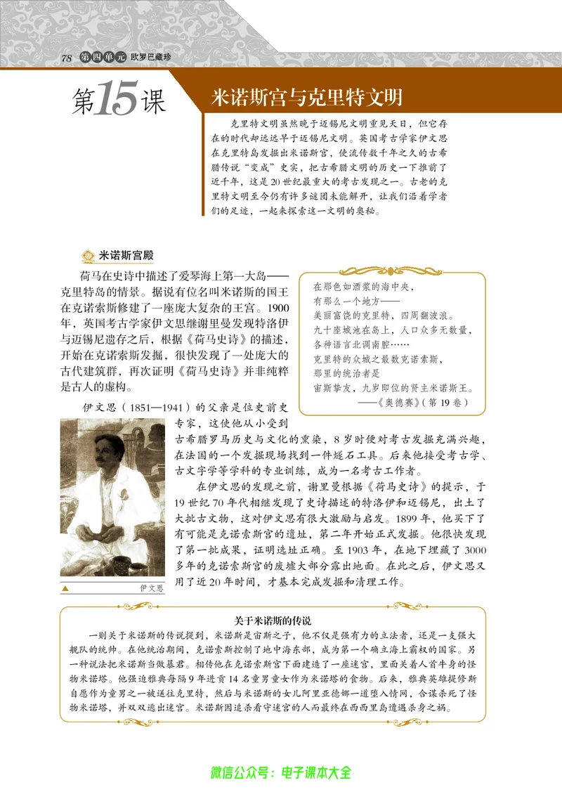 选修：探索历史的奥秘_4-教培资料-26年最新资料-同步更新_初中高中教资_03科三专项（进去保存报考的学科即可）_02科三专项（笔记真题思维导图教学设计版本二）