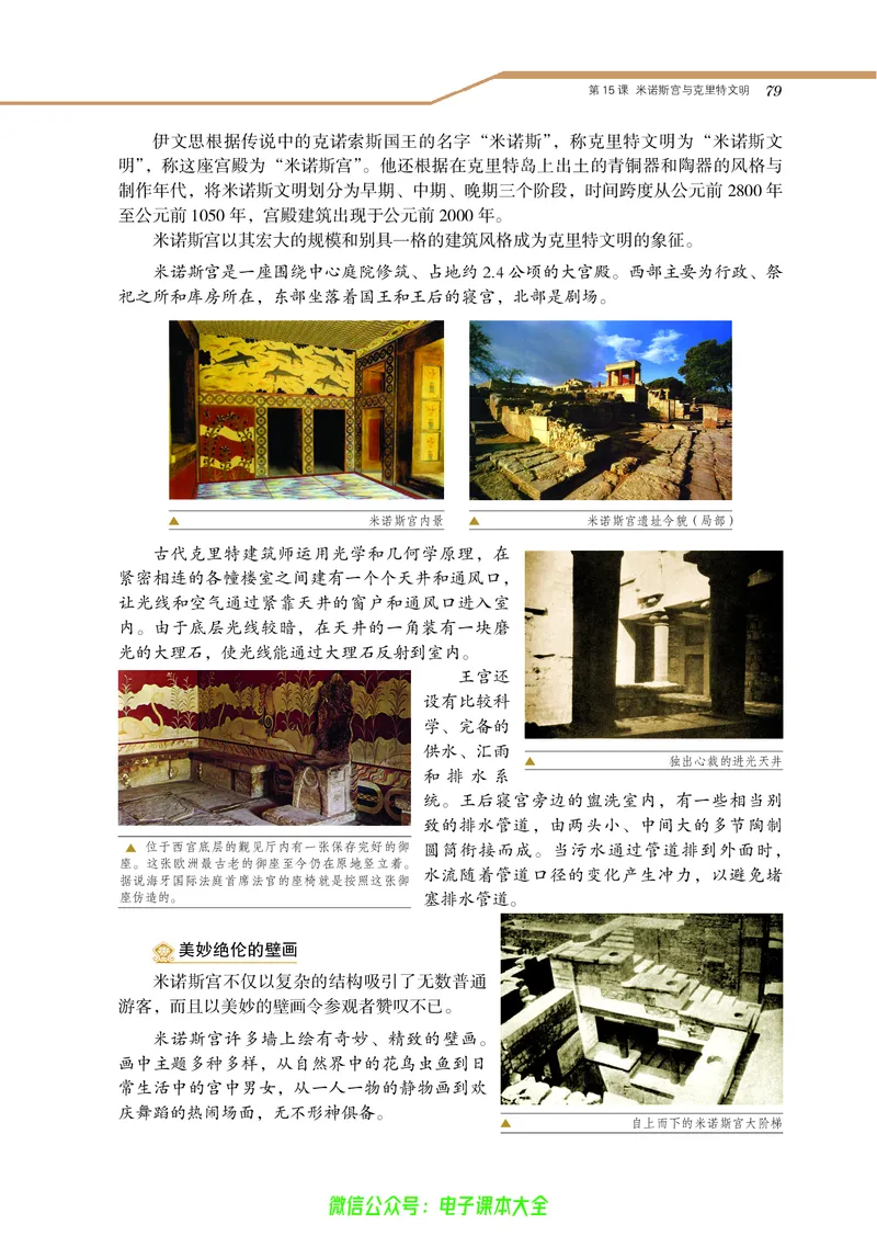 选修：探索历史的奥秘_4-教培资料-26年最新资料-同步更新_初中高中教资_03科三专项（进去保存报考的学科即可）_02科三专项（笔记真题思维导图教学设计版本二）