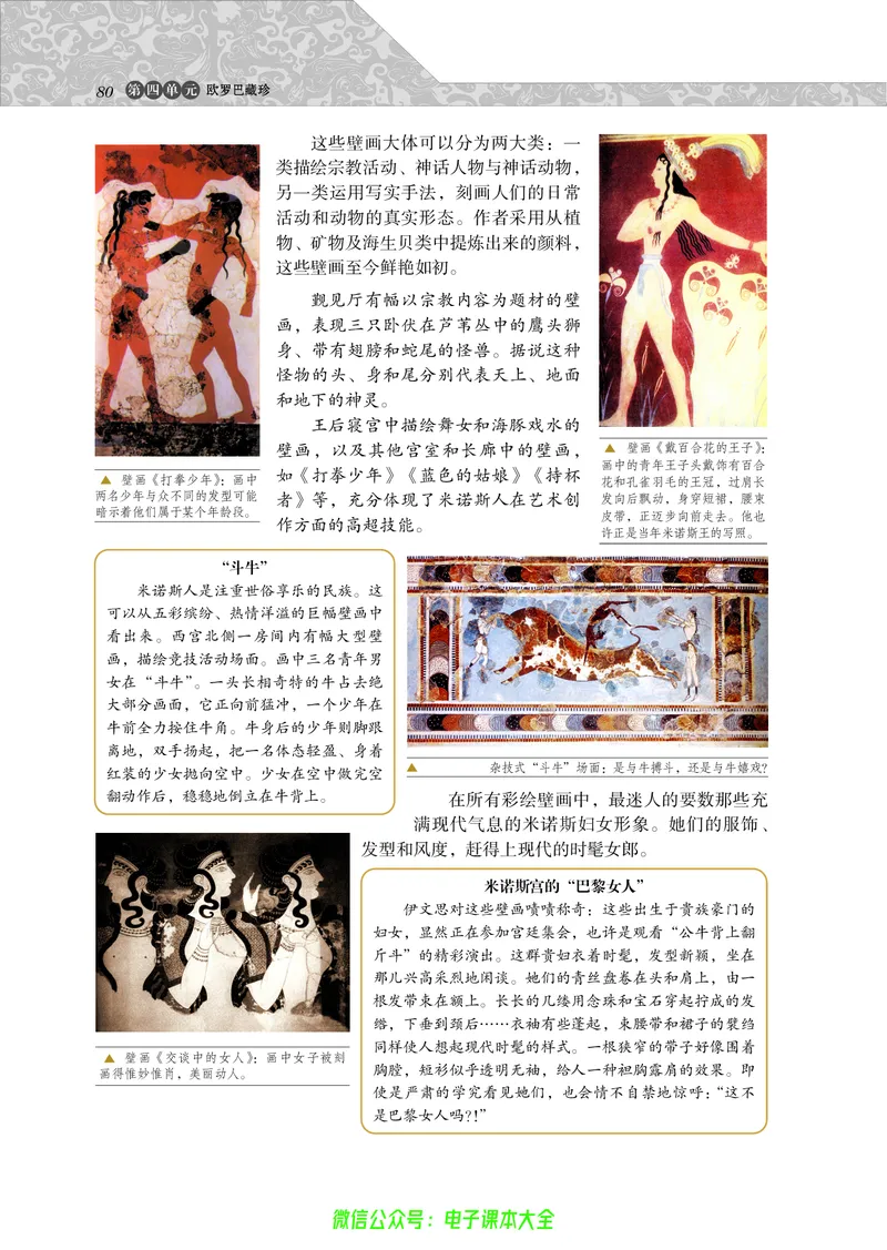 选修：探索历史的奥秘_4-教培资料-26年最新资料-同步更新_初中高中教资_03科三专项（进去保存报考的学科即可）_02科三专项（笔记真题思维导图教学设计版本二）