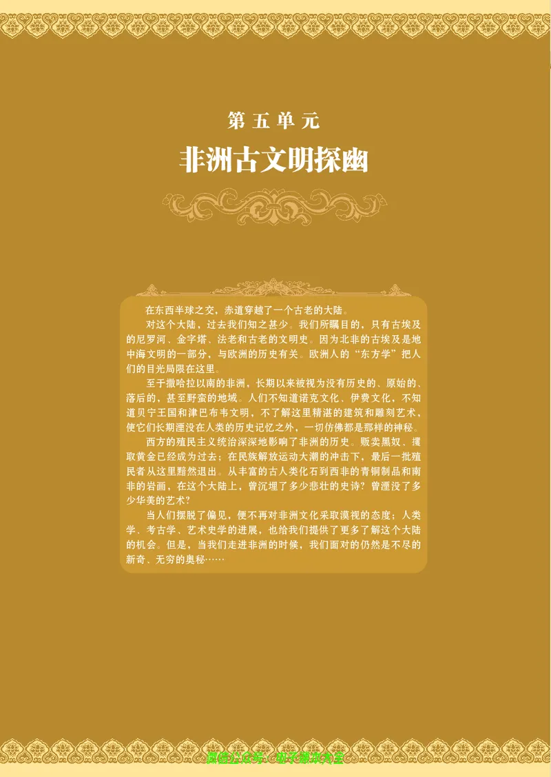 选修：探索历史的奥秘_4-教培资料-26年最新资料-同步更新_初中高中教资_03科三专项（进去保存报考的学科即可）_02科三专项（笔记真题思维导图教学设计版本二）