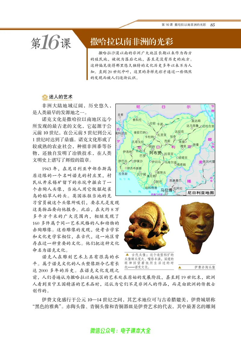 选修：探索历史的奥秘_4-教培资料-26年最新资料-同步更新_初中高中教资_03科三专项（进去保存报考的学科即可）_02科三专项（笔记真题思维导图教学设计版本二）