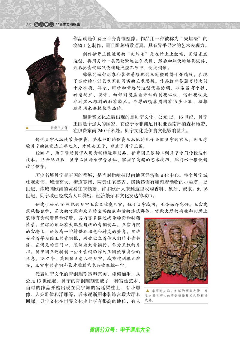 选修：探索历史的奥秘_4-教培资料-26年最新资料-同步更新_初中高中教资_03科三专项（进去保存报考的学科即可）_02科三专项（笔记真题思维导图教学设计版本二）