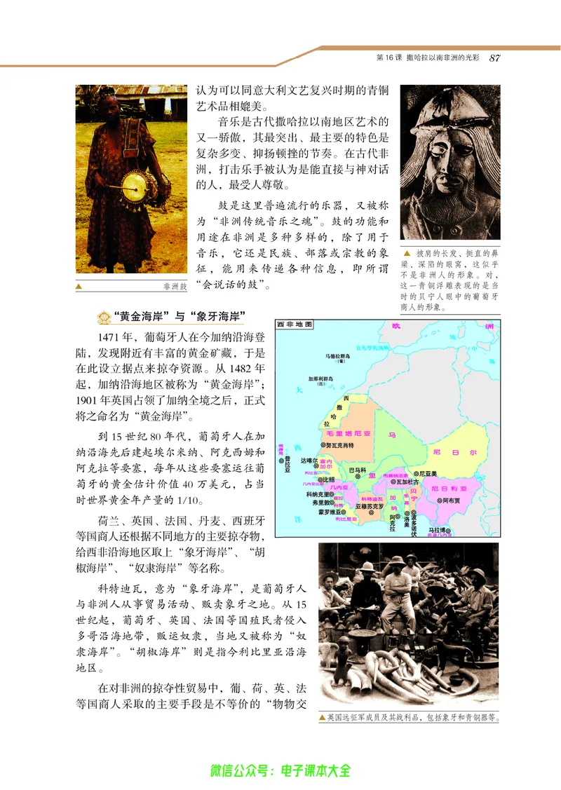 选修：探索历史的奥秘_4-教培资料-26年最新资料-同步更新_初中高中教资_03科三专项（进去保存报考的学科即可）_02科三专项（笔记真题思维导图教学设计版本二）