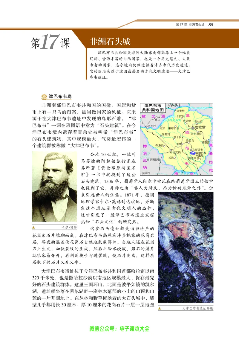 选修：探索历史的奥秘_4-教培资料-26年最新资料-同步更新_初中高中教资_03科三专项（进去保存报考的学科即可）_02科三专项（笔记真题思维导图教学设计版本二）