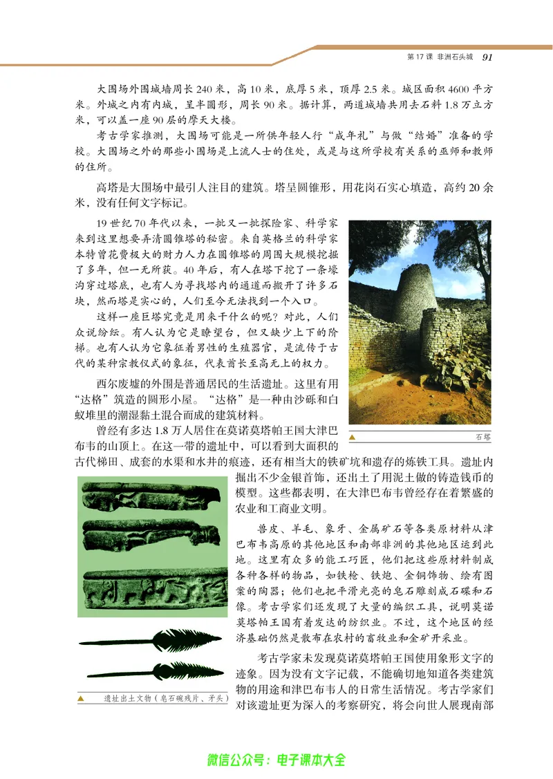 选修：探索历史的奥秘_4-教培资料-26年最新资料-同步更新_初中高中教资_03科三专项（进去保存报考的学科即可）_02科三专项（笔记真题思维导图教学设计版本二）