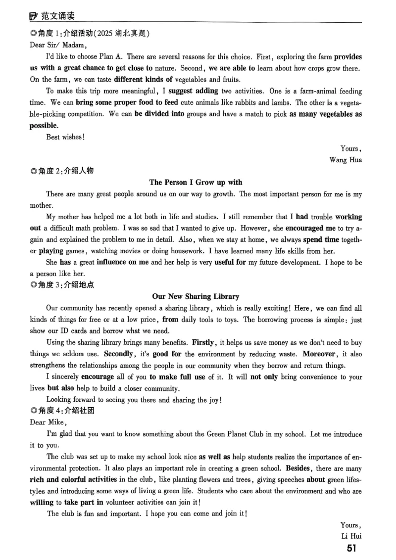 2026辽宁万唯试题研究（英语-4早读本）_26《万唯中考试题研究》辽宁_2026《辽宁万唯试题研究》英语