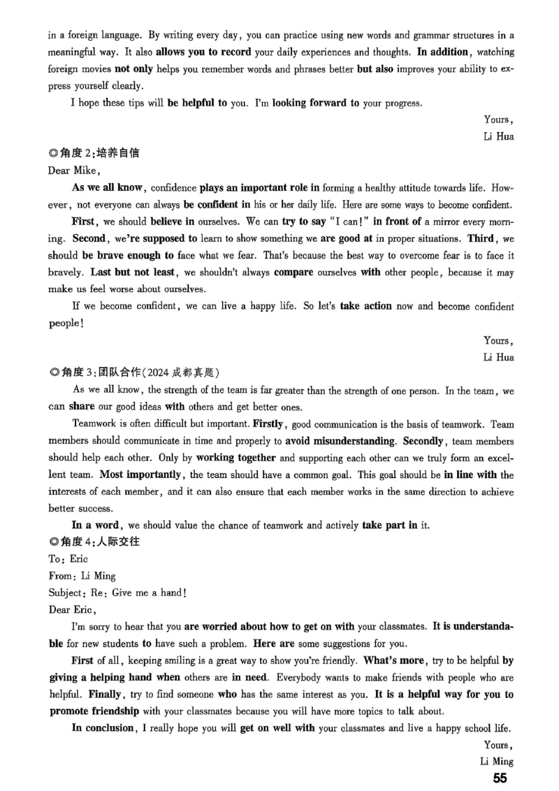 2026辽宁万唯试题研究（英语-4早读本）_26《万唯中考试题研究》辽宁_2026《辽宁万唯试题研究》英语